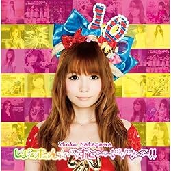 Amazon.co.jp: 超! しょこたん☆べすと――(°∀°)――!! (超! 完全